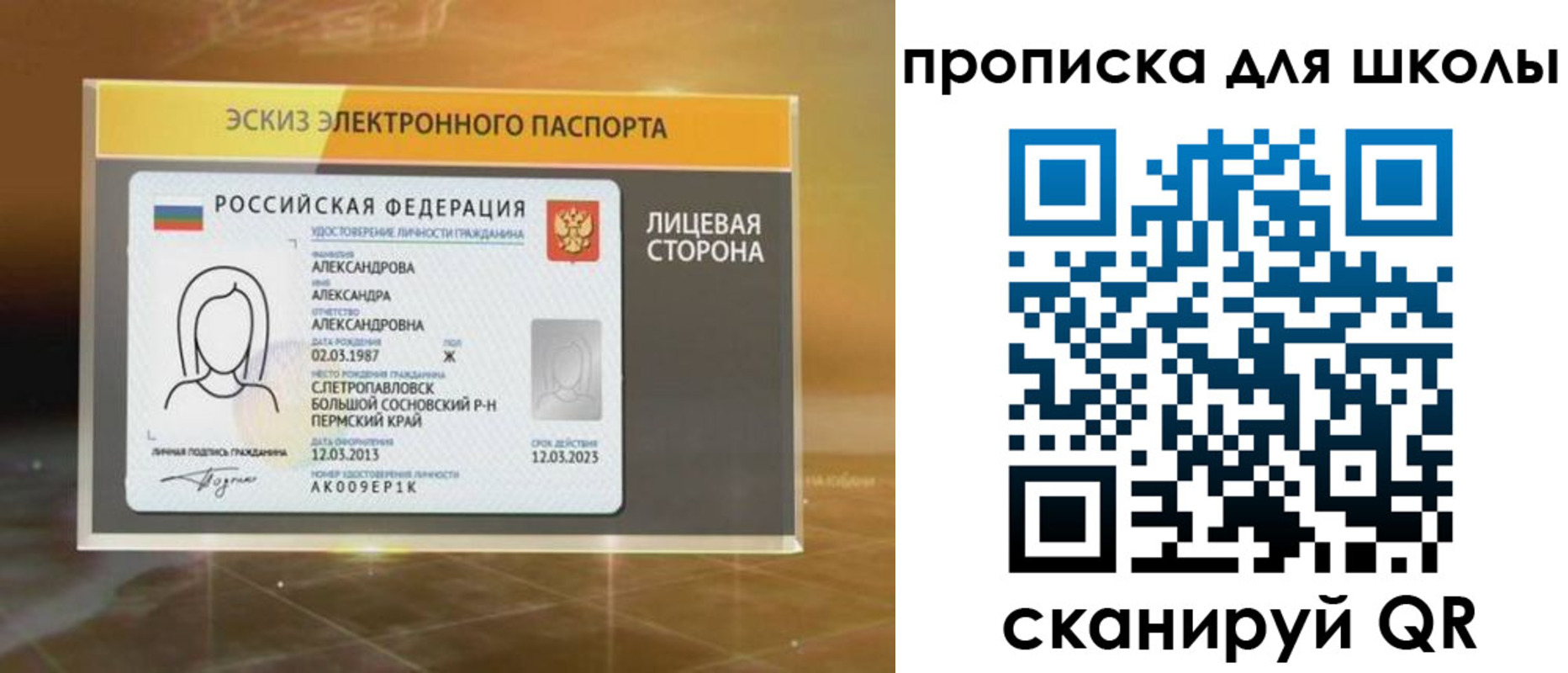временная регистрация в Камчатском крае