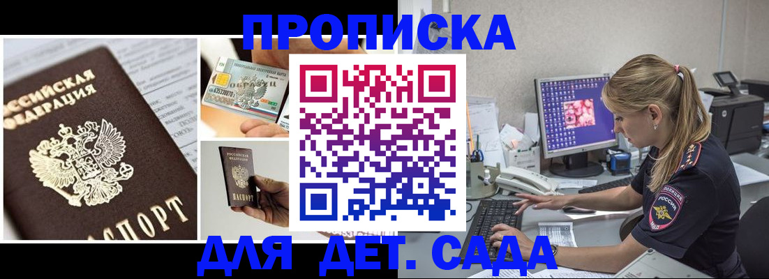 прописка в квартире в Камчатском крае