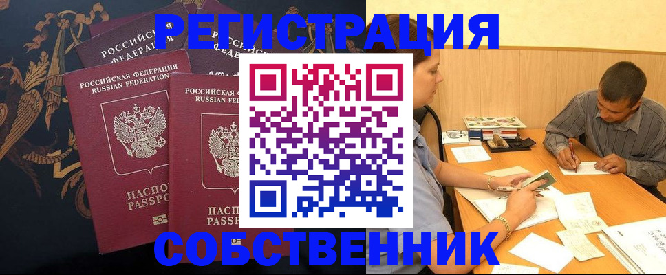 прописка поиск в Камчатском крае