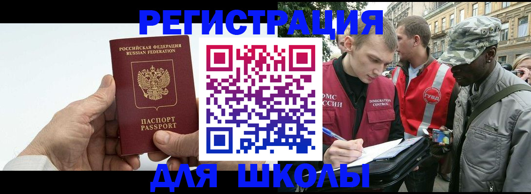 временная регистрация законно в Камчатском крае