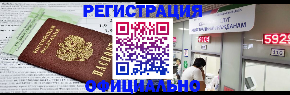 временная регистрация поиск в Камчатском крае