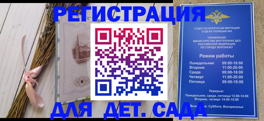 временная регистрация в Камчатском крае
