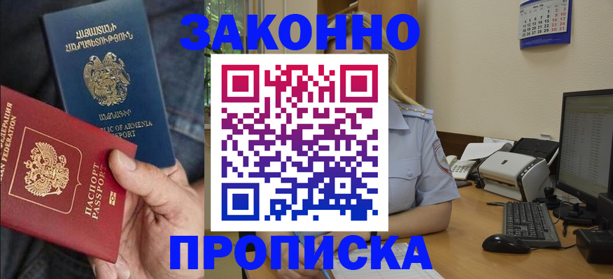 временная прописка в Камчатском крае