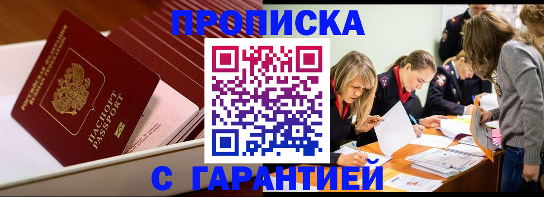 где прописаться в Камчатском крае