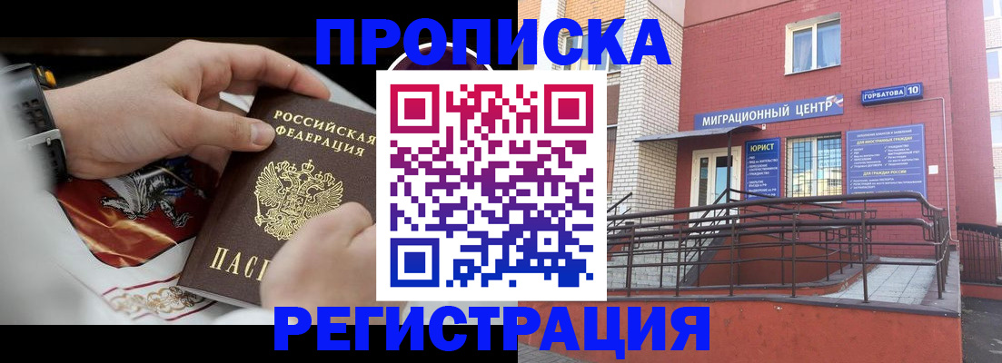 регистрация для школы в Камчатском крае