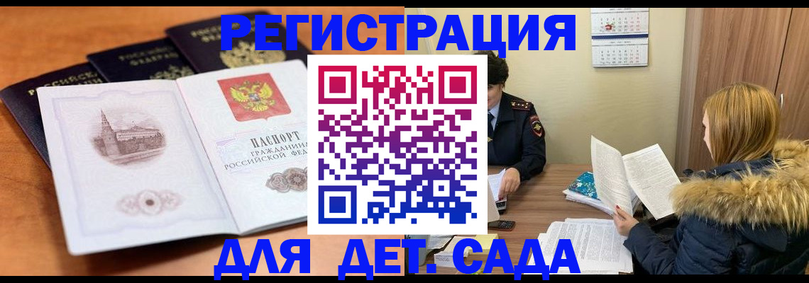 временная прописка в Камчатском крае