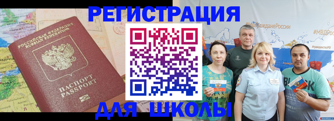 прописка для работы в Камчатском крае